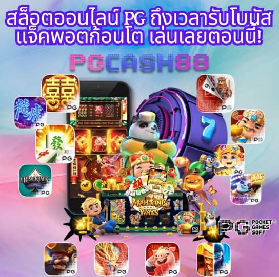 38 สล็อต